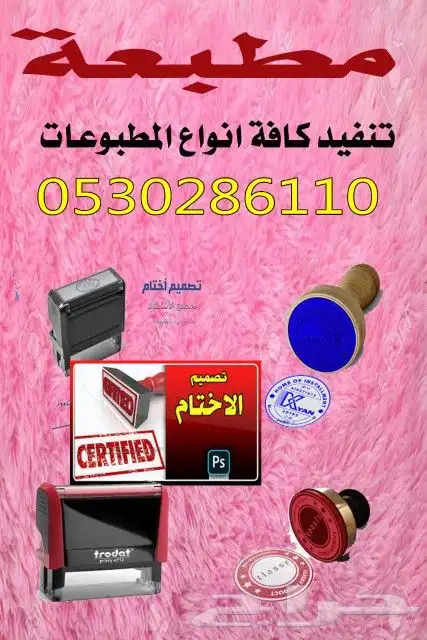 مطابع دعاية وإعلان لوحات إرشادية لوحات اكرليك 13