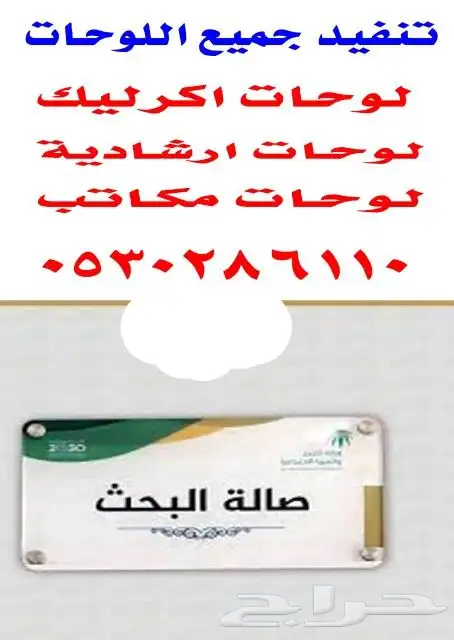 مطابع دعاية وإعلان لوحات إرشادية لوحات اكرليك 7