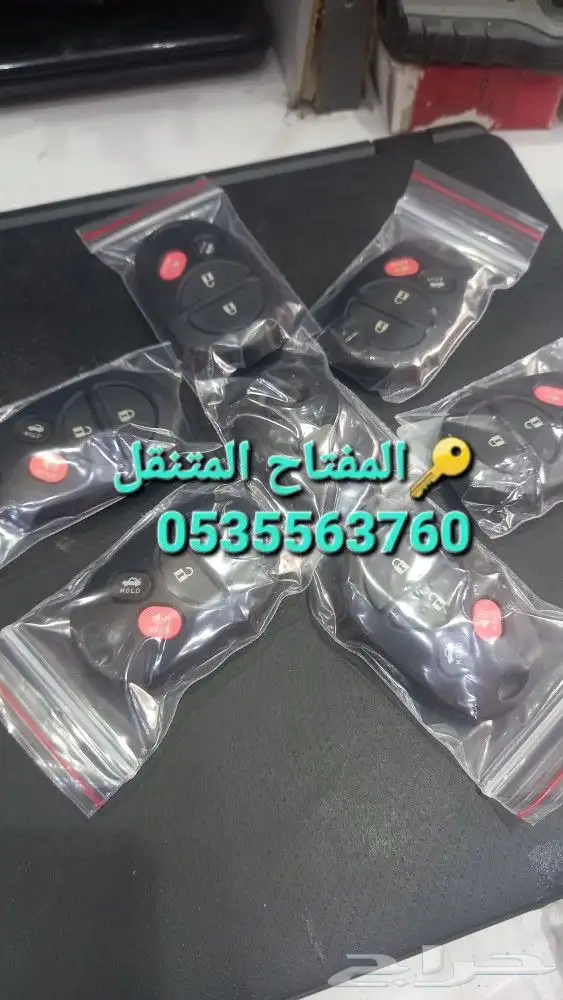 مفتاح متنقل مكه وضواحيها الشوقيه 18