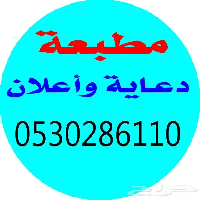 مطابع دعاية وإعلان لوحات إرشادية لوحات اكرليك 8