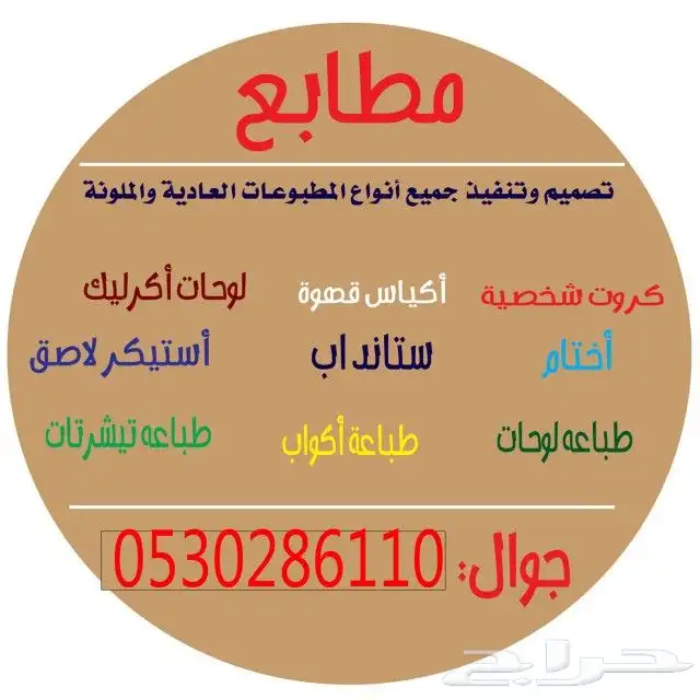 مطابع دعاية وإعلان لوحات إرشادية لوحات اكرليك 6