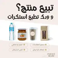 طباعة اكواب بلاستكية كرتونية مطبعة اكواب  د 48