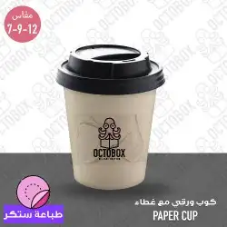 طباعة اكواب بلاستكية كرتونية مطبعة اكواب  د 3