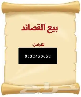 عرض خاص بمناسبة العيد 10 ابيات 59 ريال 15 بيت 79 ريال 0