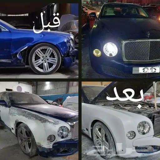 مركز قوة التعديل لأعمال الفيبر جلاس والتعديل 80