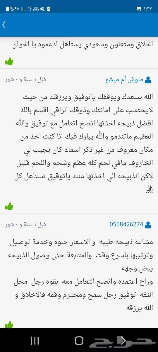 ذبايح طليان من البر حريات فاخره وسواكني 10