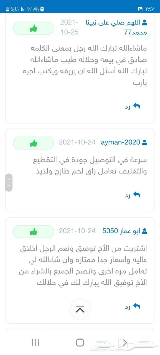 ذبايح طليان من البر حريات فاخره وسواكني 2