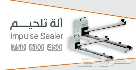 مكينه تغليف صحون الخضروات 9