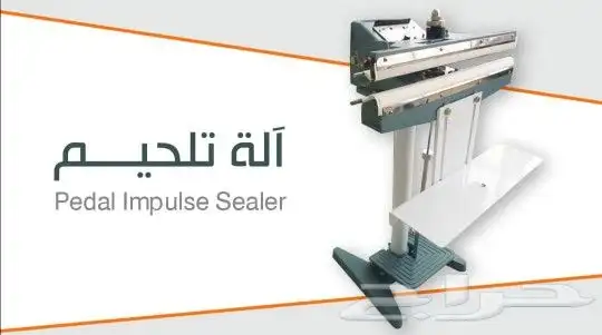 مكينه تغليف صحون الخضروات 7