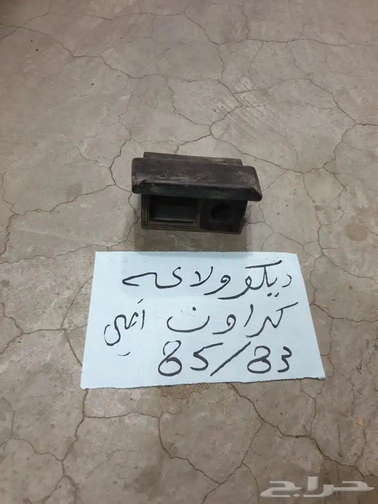 سوتش تشغيل كراون تايوتا 42