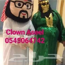 مهرجه لحفلات الاطفال 0545064742 1