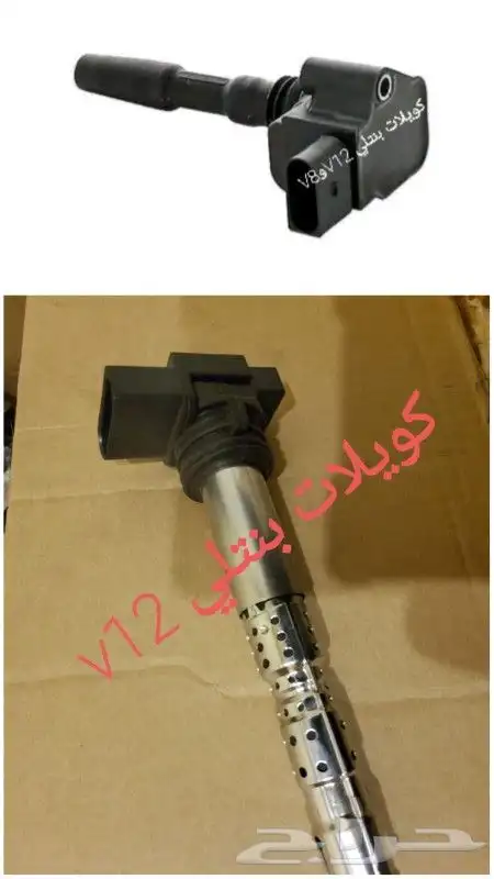 قطع بنتلي امكانية الشحن 0554339980 76