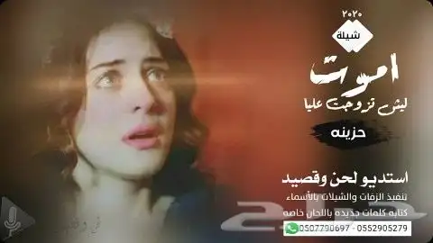 استديو تنفيذ شيلات مناسبات زواج شيلات جنوبيه شيلات لحن وقصيد 0