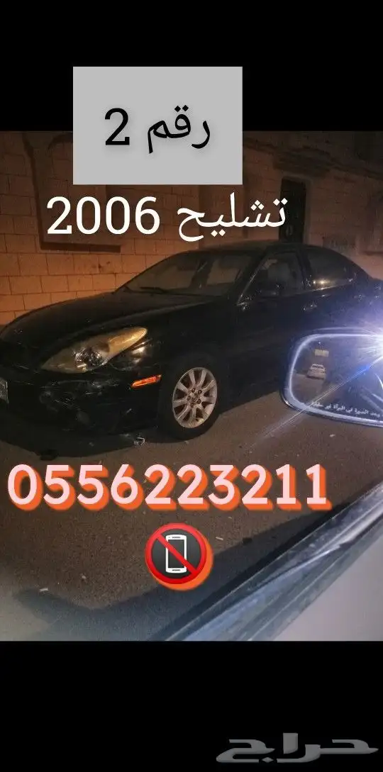 قطع لكزس 300 1