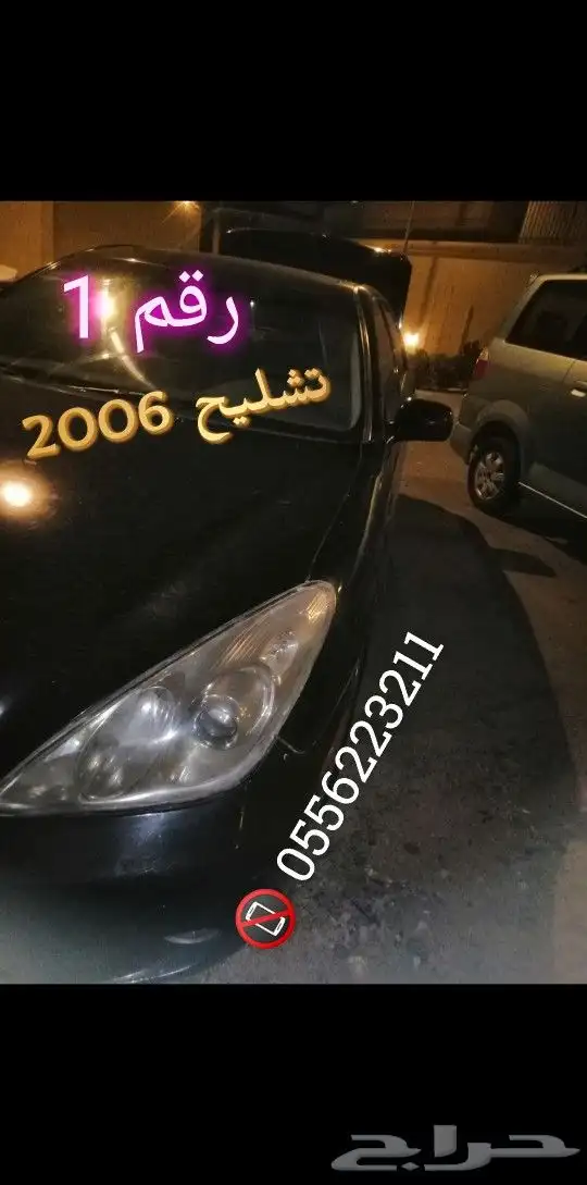 قطع لكزس 300 0
