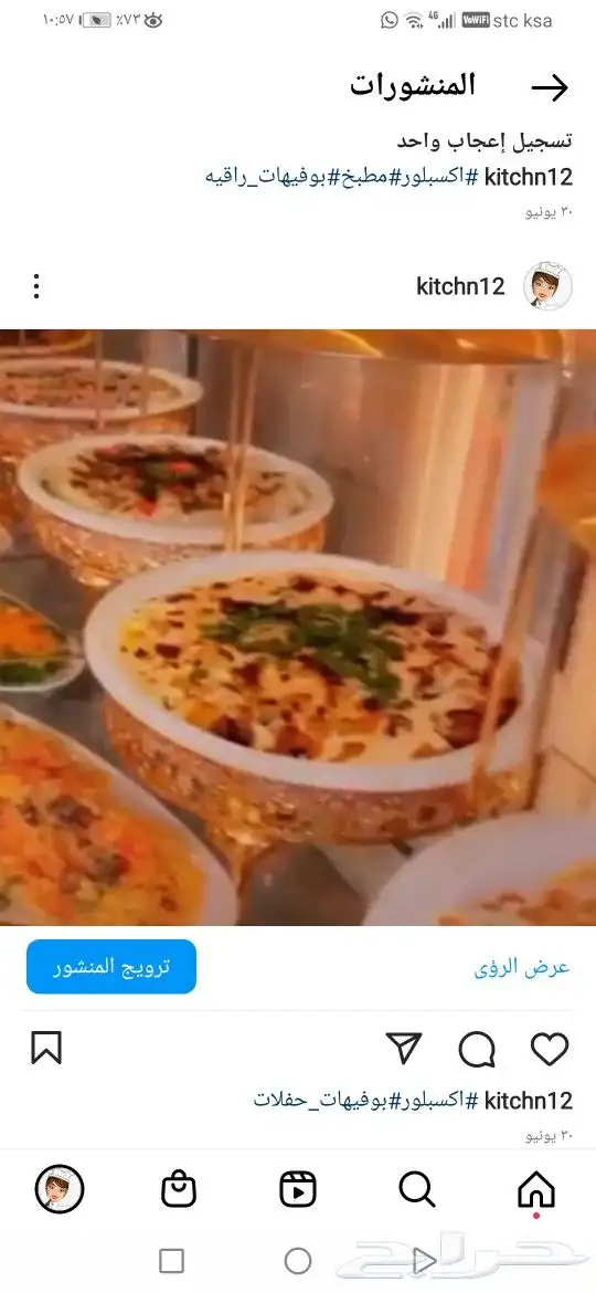 بوفيهات حفلاتكم وأي مناسبة لكم   10