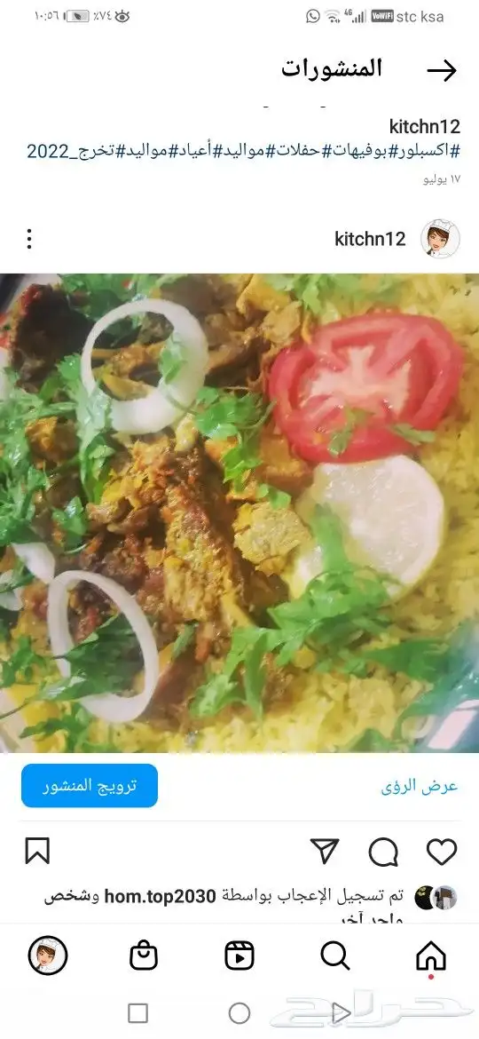 بوفيهات حفلاتكم وأي مناسبة لكم   6