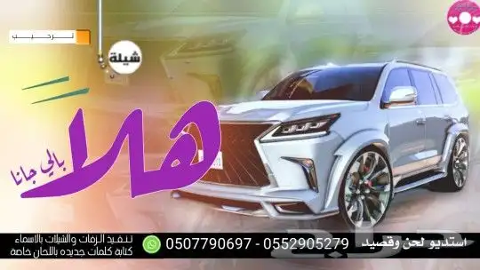 استديو تنفيذ شيلات مناسبات زواج شيلات جنوبيه شيلات لحن وقصيد 7
