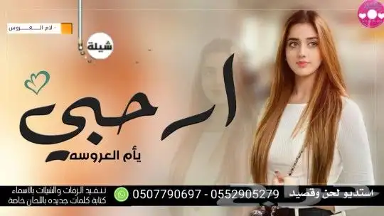 استديو تنفيذ شيلات مناسبات زواج شيلات جنوبيه شيلات لحن وقصيد 2