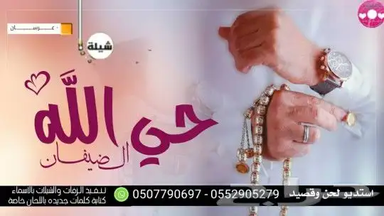 استديو تنفيذ شيلات مناسبات زواج شيلات جنوبيه شيلات لحن وقصيد 4
