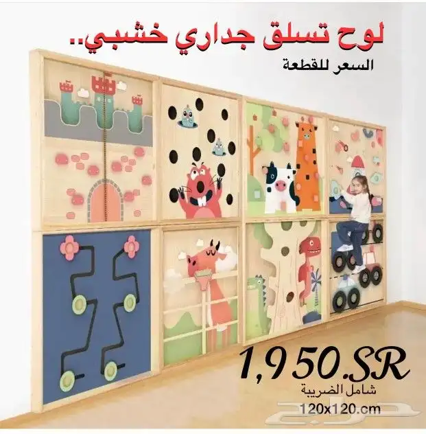 تجهيز حضانات و روضات 21