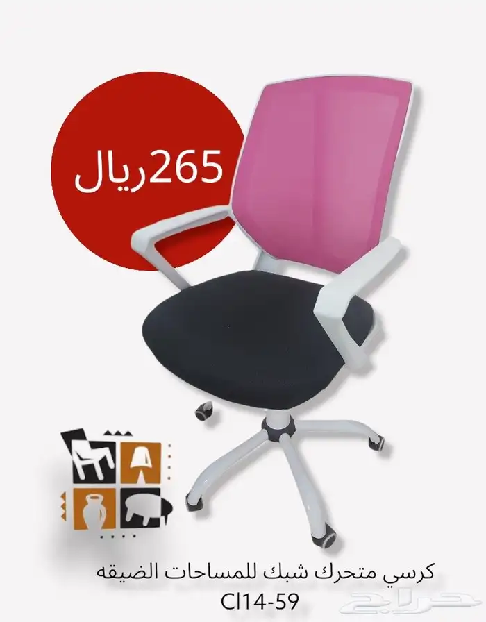 كراسي شبك مكتبيه 13