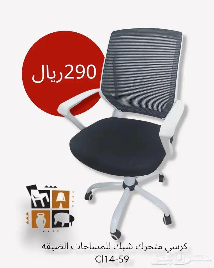 كراسي شبك مكتبيه 11