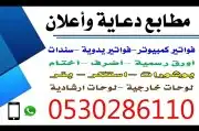 مطابع دعاية وإعلان لوحات إرشادية لوحات أحرف 0