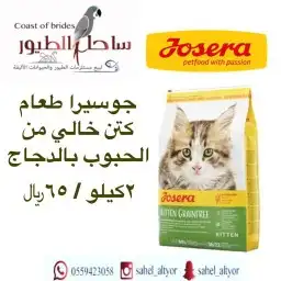 مستلزمات قطط وطيور هملايا شيرازي كروان كاسكو 32