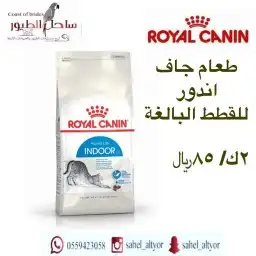 مستلزمات قطط وطيور هملايا شيرازي كروان كاسكو 43