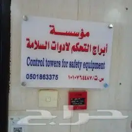 مطابع دعاية وإعلان لوحات إرشادية لوحات أحرف 2