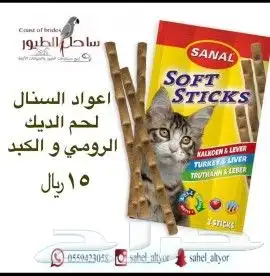 مستلزمات قطط وطيور هملايا شيرازي كروان كاسكو 54