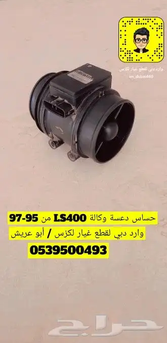 محل وارد دبي لجميع قطع غيار لكزس وكاله وارد مستعمل و جديد 8