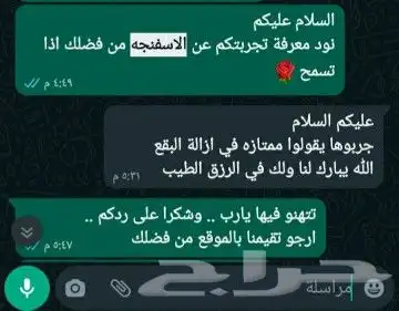 افضل اسفنجه سحريه تنظيف مضمون بدون صابون 5