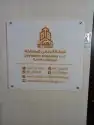 مطابع دعاية وإعلان لوحات إرشادية لوحات أحرف 4