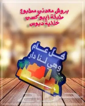 بروشات... تصنيع حسب الطلب 12