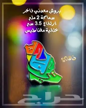 بروشات... تصنيع حسب الطلب 5
