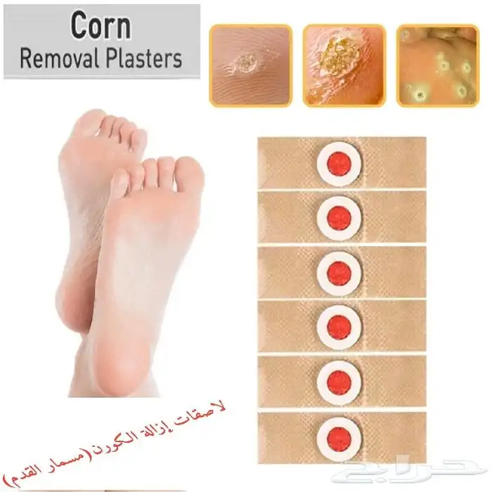 لصقة لاصقات إزالة الكورن مسمار القدم عين السمكة... 7