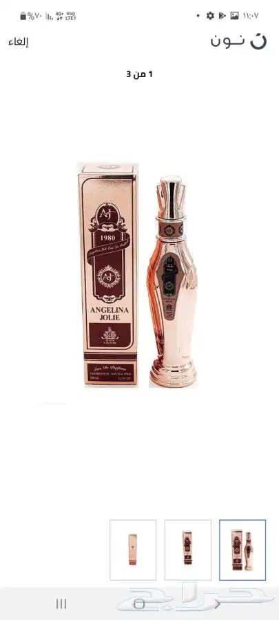 عطورات شيفاز 5