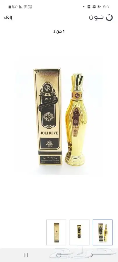 عطورات شيفاز 4