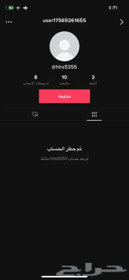 هكر الدفع بعد الانجاز يوجد تقييم حسابات حذف ابتزاز 1