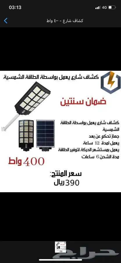 طاقة شمسية صيانة وتركيب جميع منتجات الطاقة الشمسية 3