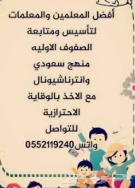 معلمة متابعة 0