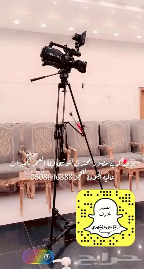 مصور الدوادمي اشيقر حريملاء ساجر عفيف 0