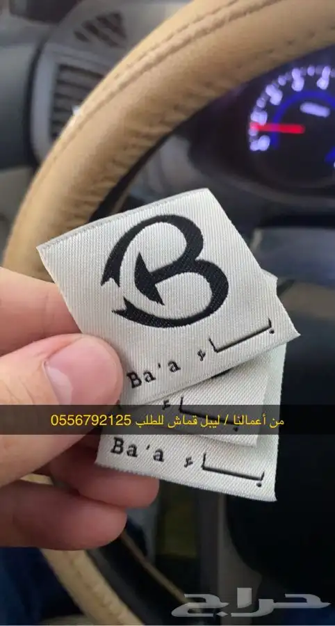 print-Logo-Lable-Bag-Box مطابع مطبعة دعاية واعلان لوقو بوكس 93