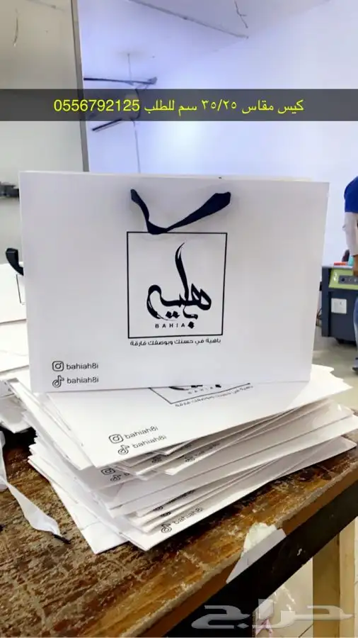 print-Logo-Lable-Bag-Box مطابع مطبعة دعاية واعلان لوقو بوكس 28