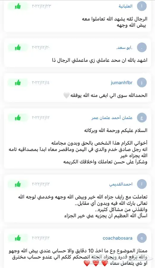 هكر الدفع بعد الانجاز يوجد تقييم حسابات حذف ابتزاز 0
