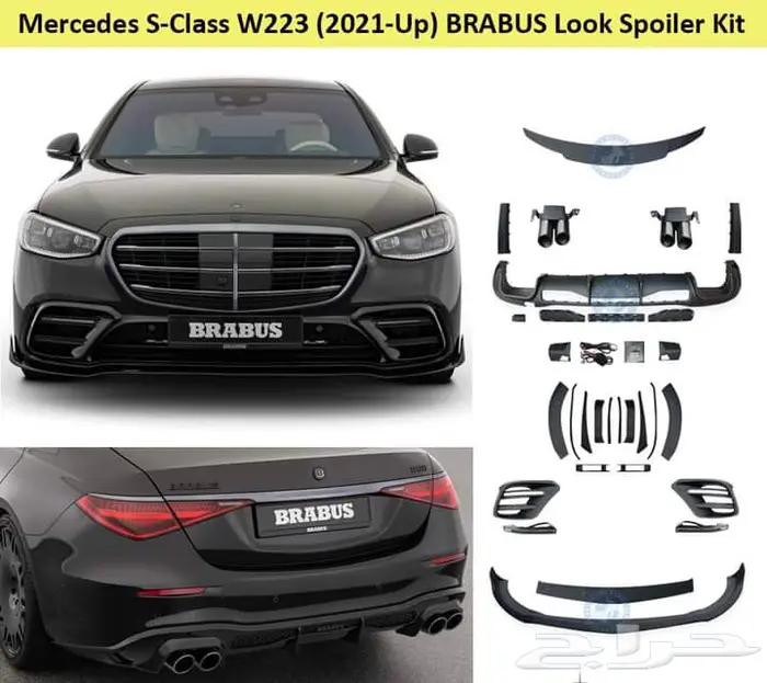 كيت برابوس مرسيدس الجوهرة W223  0