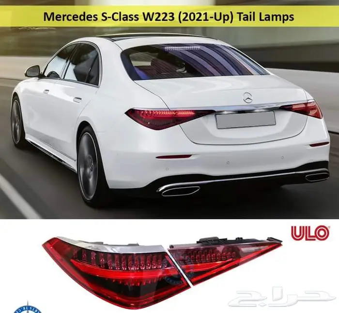 كيت برابوس مرسيدس الجوهرة W223  3