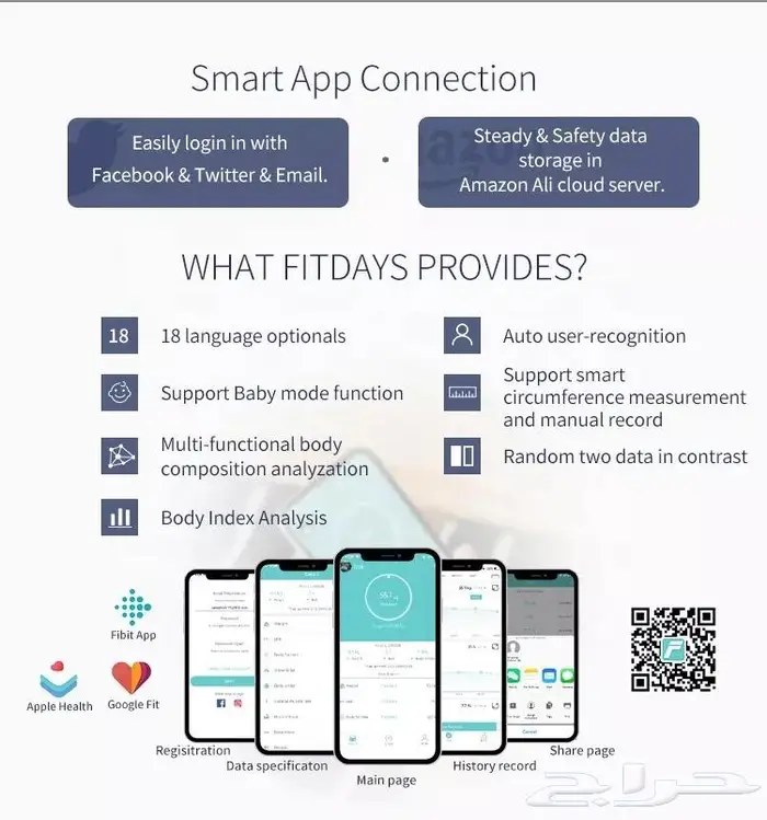 ميزان الكتروني ذكي مزود بشاشة 3